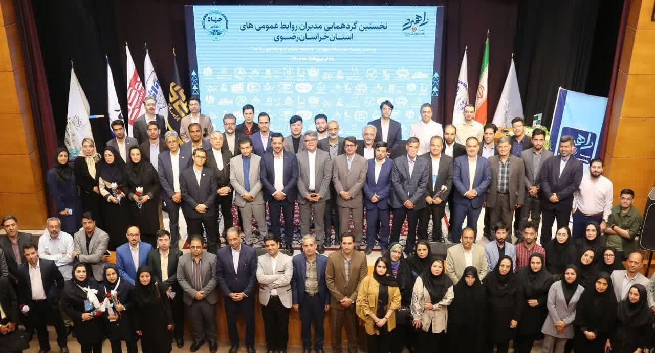 راهبرد نخستین موسسه ی تخصصی  روابط عمومی شرق کشور