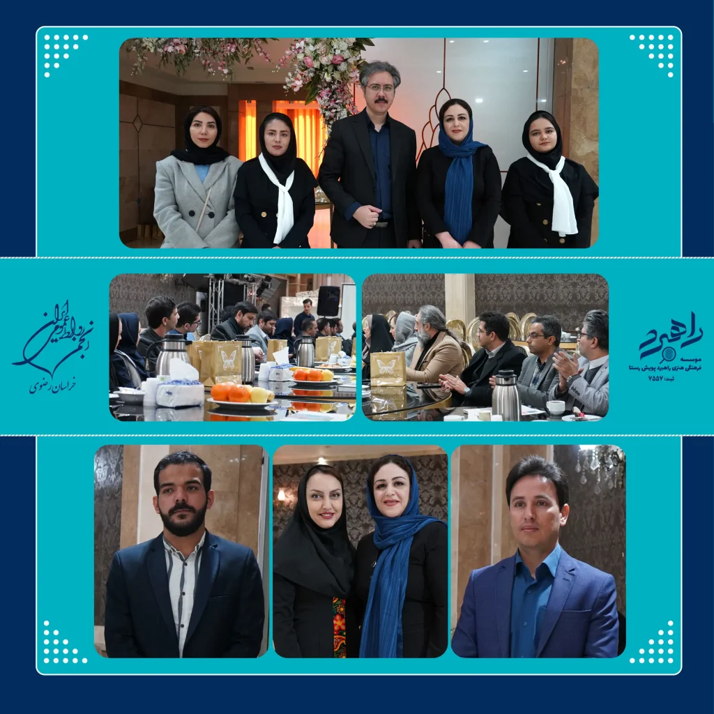 نشست صبحانه کاری
