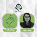 مصاحبه انجمن روابط عمومی خراسان با مشهد صنعت