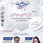 هوش مصنوعی در روابط عمومی